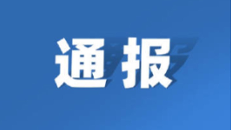 山东郓城一公司多人落入清洗池，已造成5人死亡2人危重