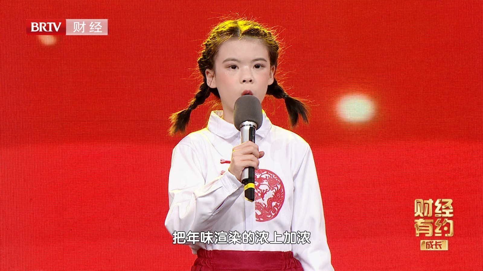 我是星主播 大年除二  《幸福中国年》