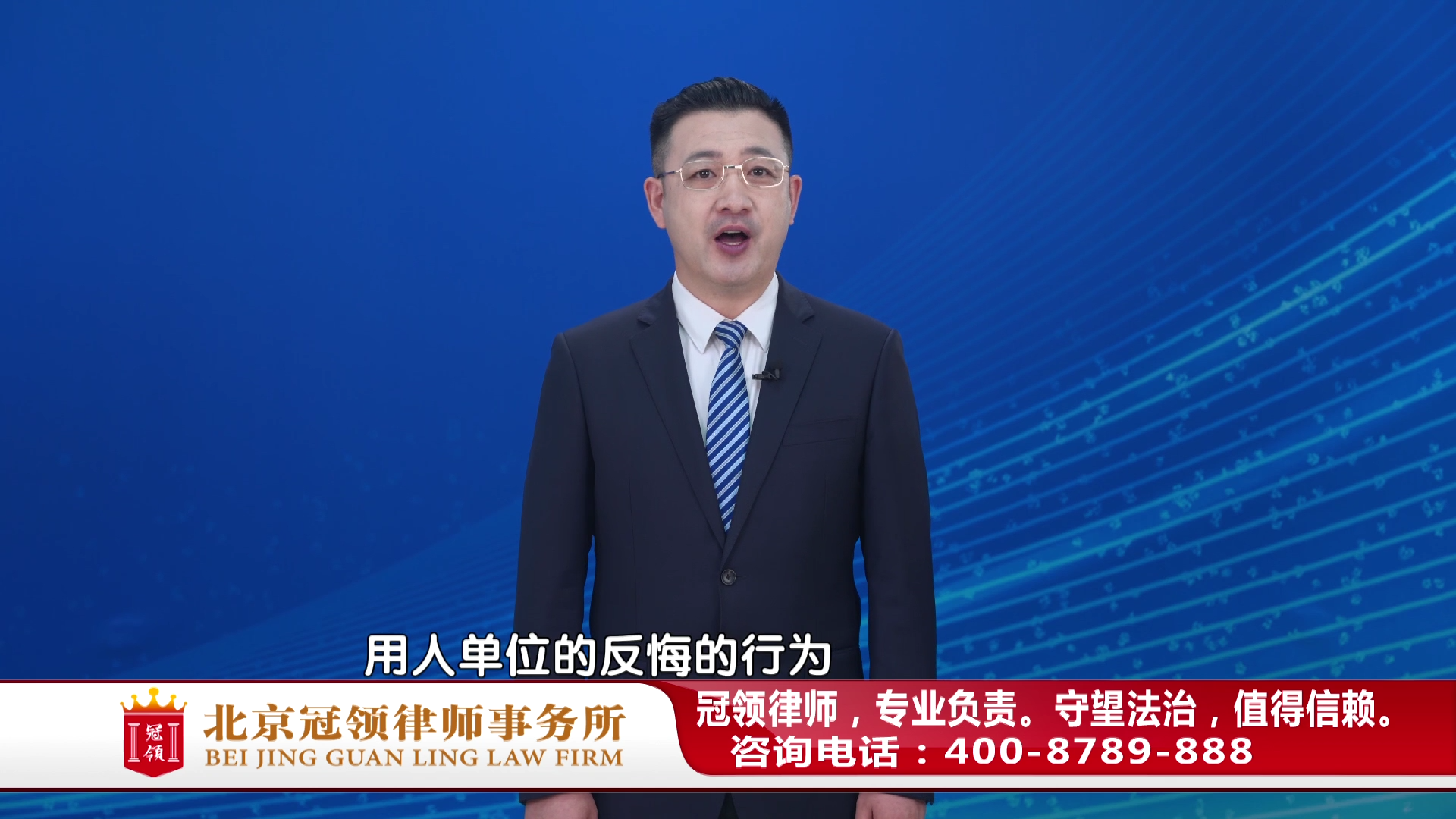 这家公司录取我后爽约！我能索赔吗？任战敏律师权威解读