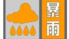 部分预警解除！昌平本周末仍有降雨