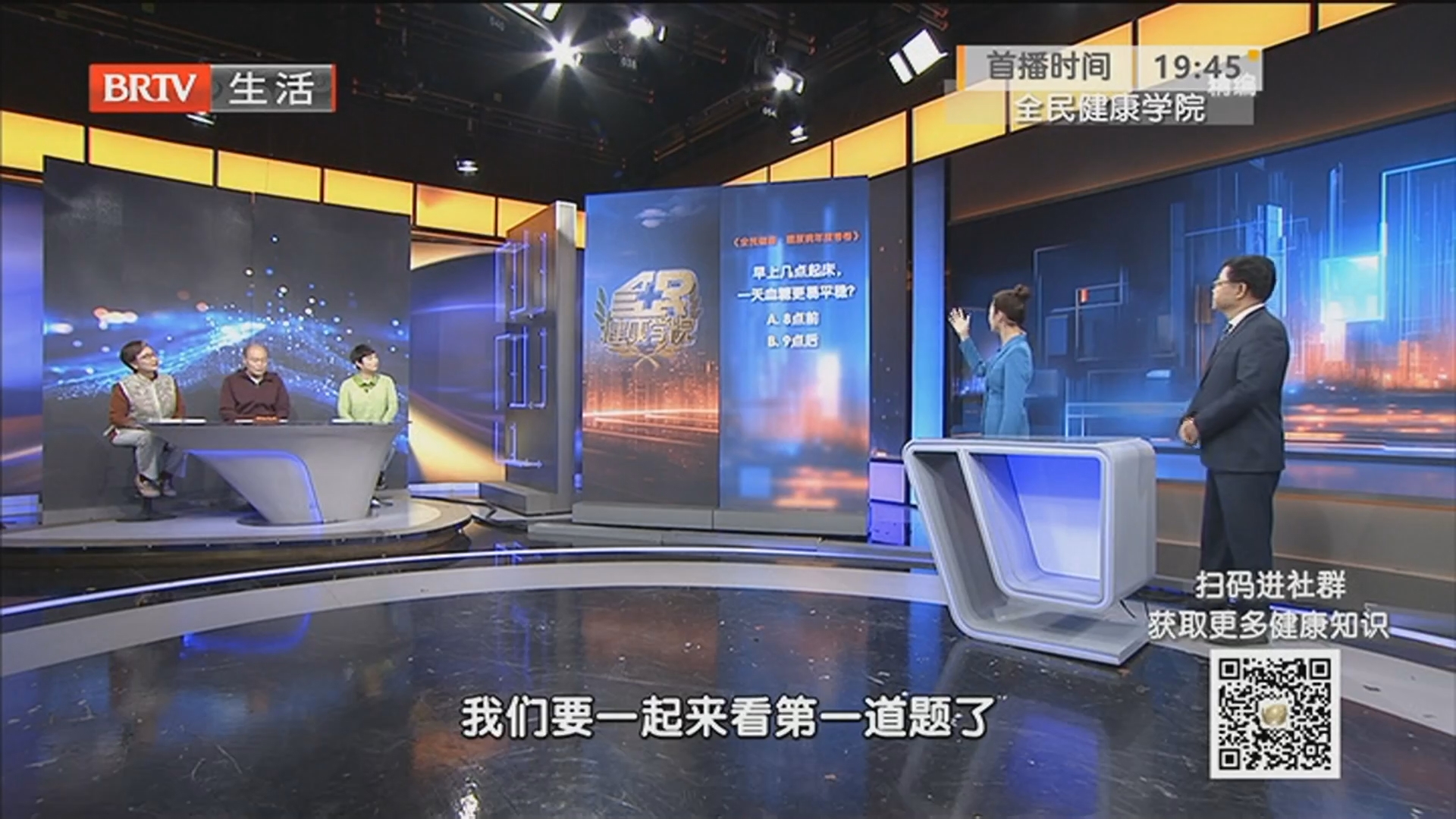《全民健康学院》20251202查出控糖误区 远离“糖伤害”