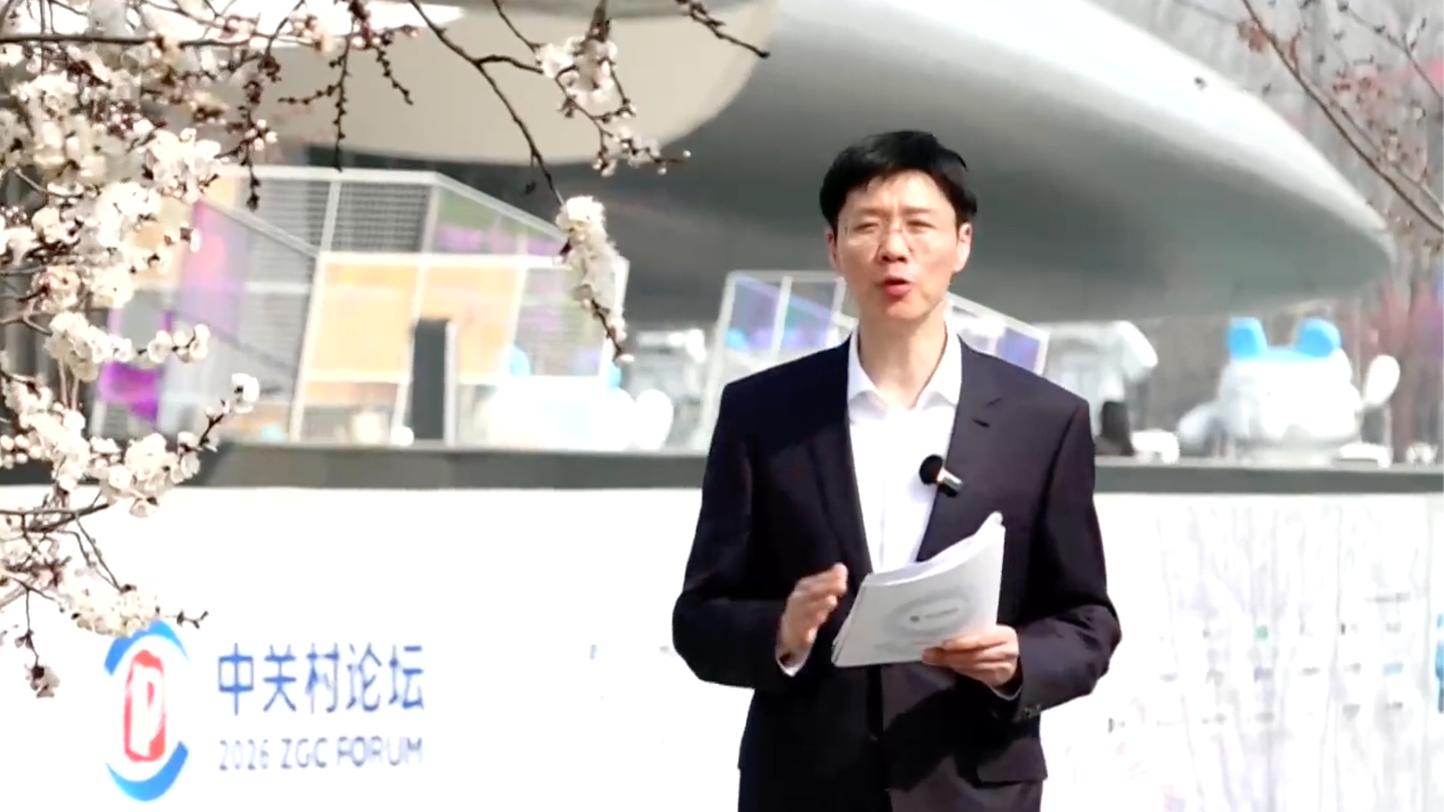 BRTV记者观察：2026中关村论坛年会有两个关键词——