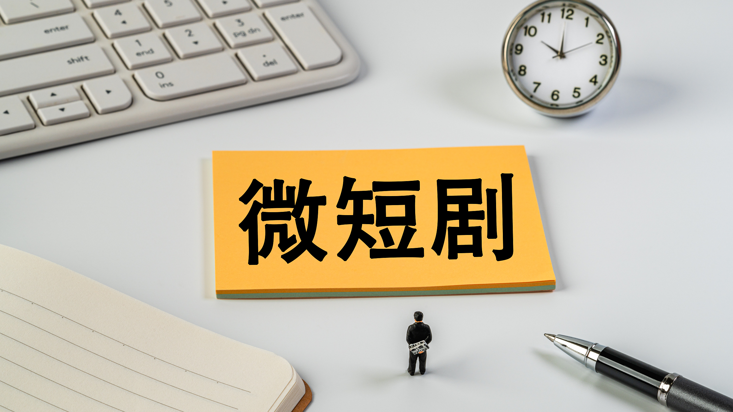 广电总局:微短剧要“爽”而有度 要“接地气”不能悬浮 广电总局:微短剧要“爽”而有度 要“接地气”不能悬浮