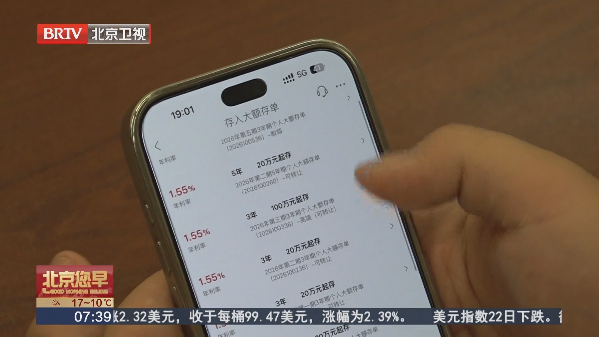 大额存单“重出江湖” 热门产品上线即售罄