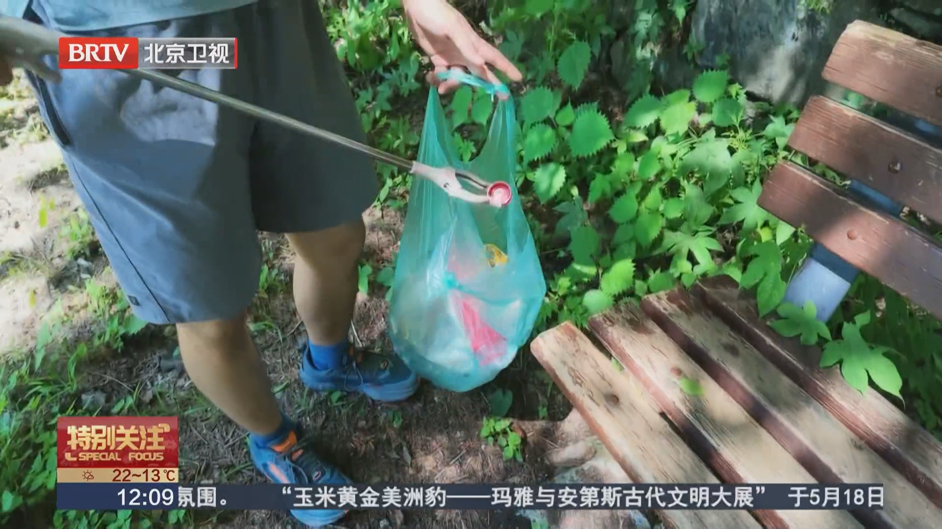 假期出游 垃圾最好自己带出景区