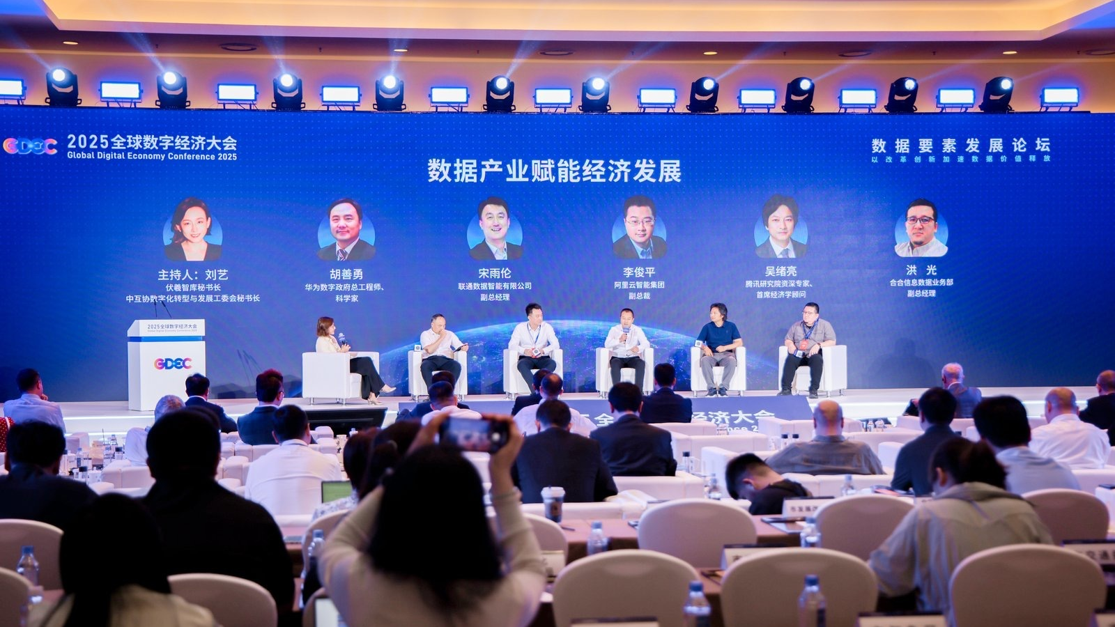 以改革创新加速数据价值释放 ——数据要素发展论坛成功举办 以改革创新加速数据价值释放 ——数据要素发展论坛成功举办