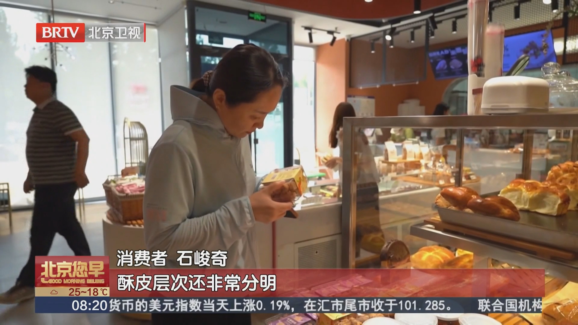 月饼出新意 烟火气里迎中秋