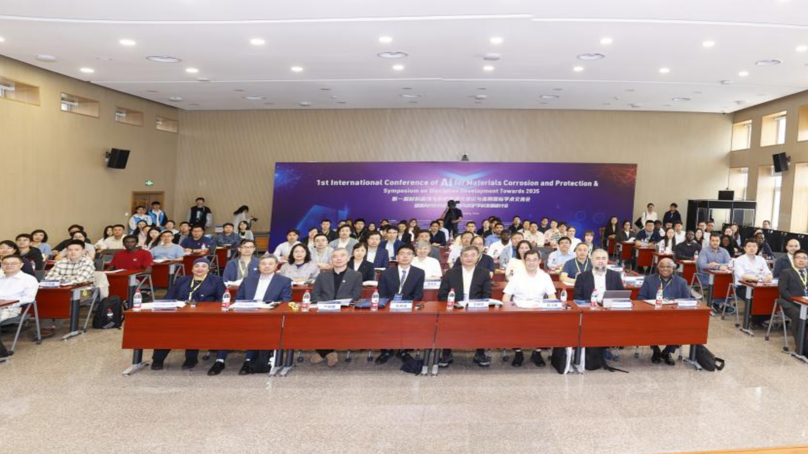 第一届材料腐蚀与防护智慧化理论与应用国际学术交流会在北京盛大召开 第一届材料腐蚀与防护智慧化理论与应用国际学术交流会在北京盛大召开