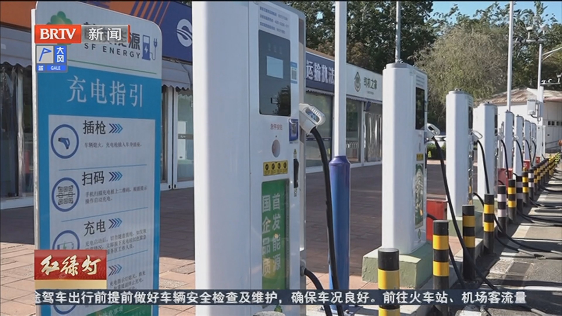 《红绿灯》20260501