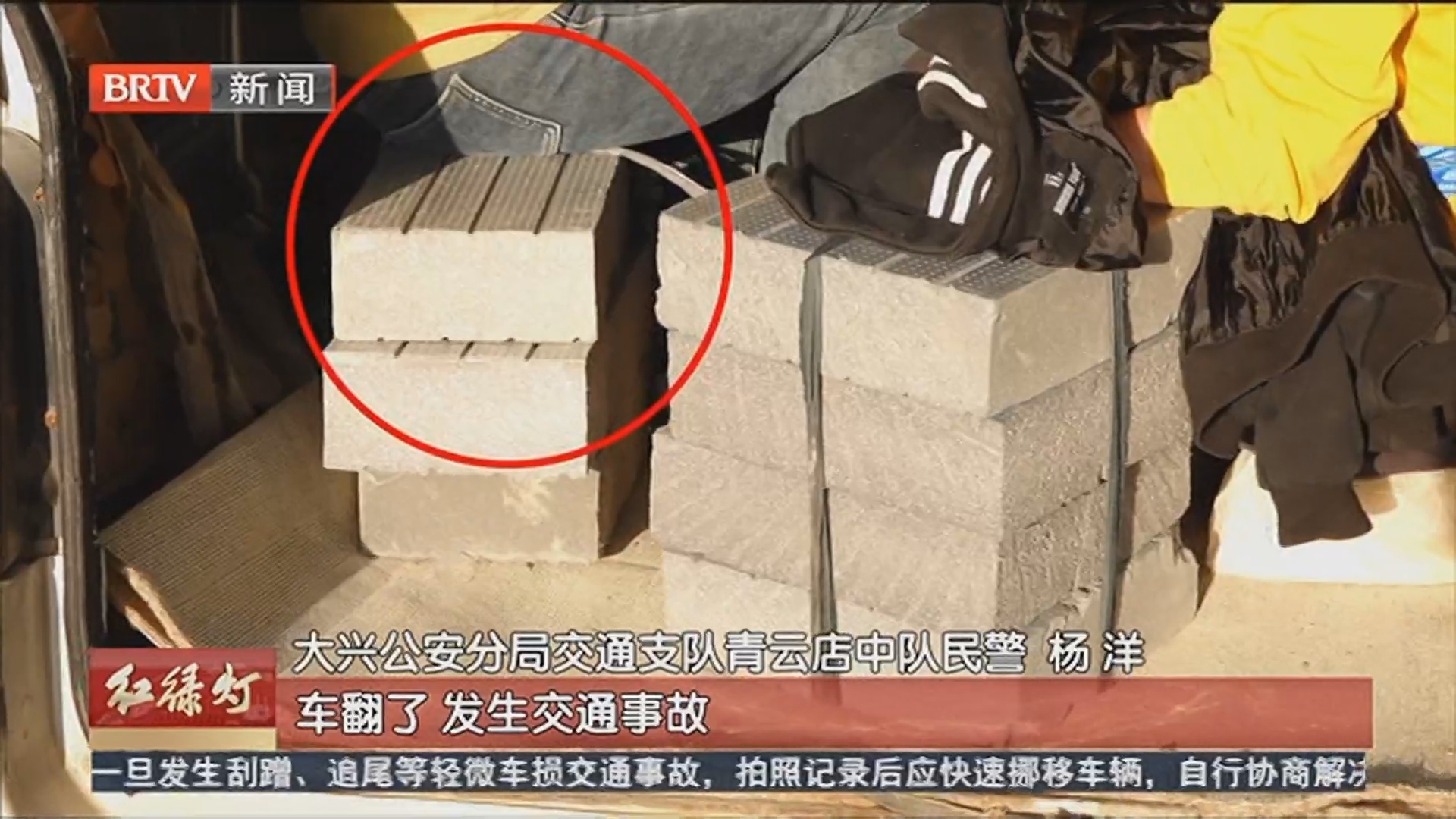《红绿灯》20250510