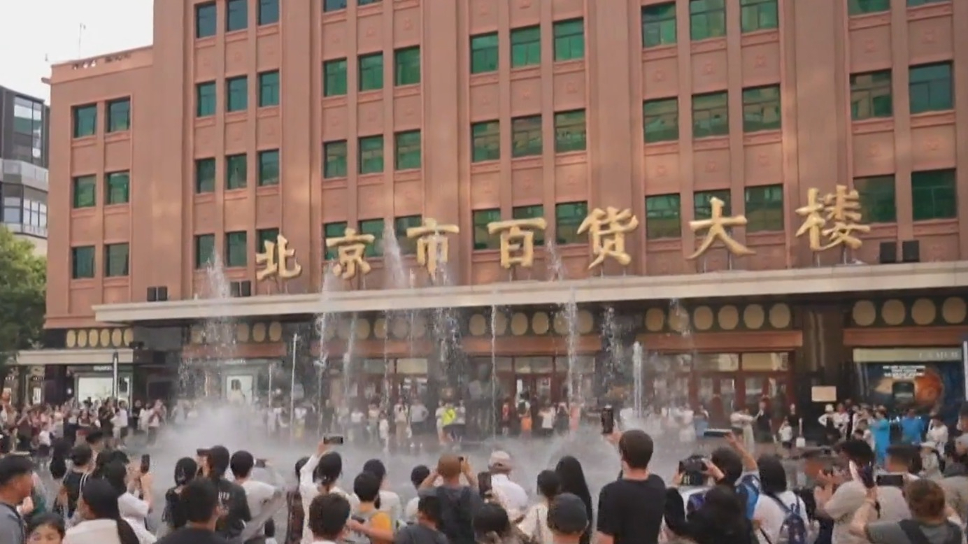 王府井音乐喷泉点亮百年金街 王府井音乐喷泉点亮百年金街