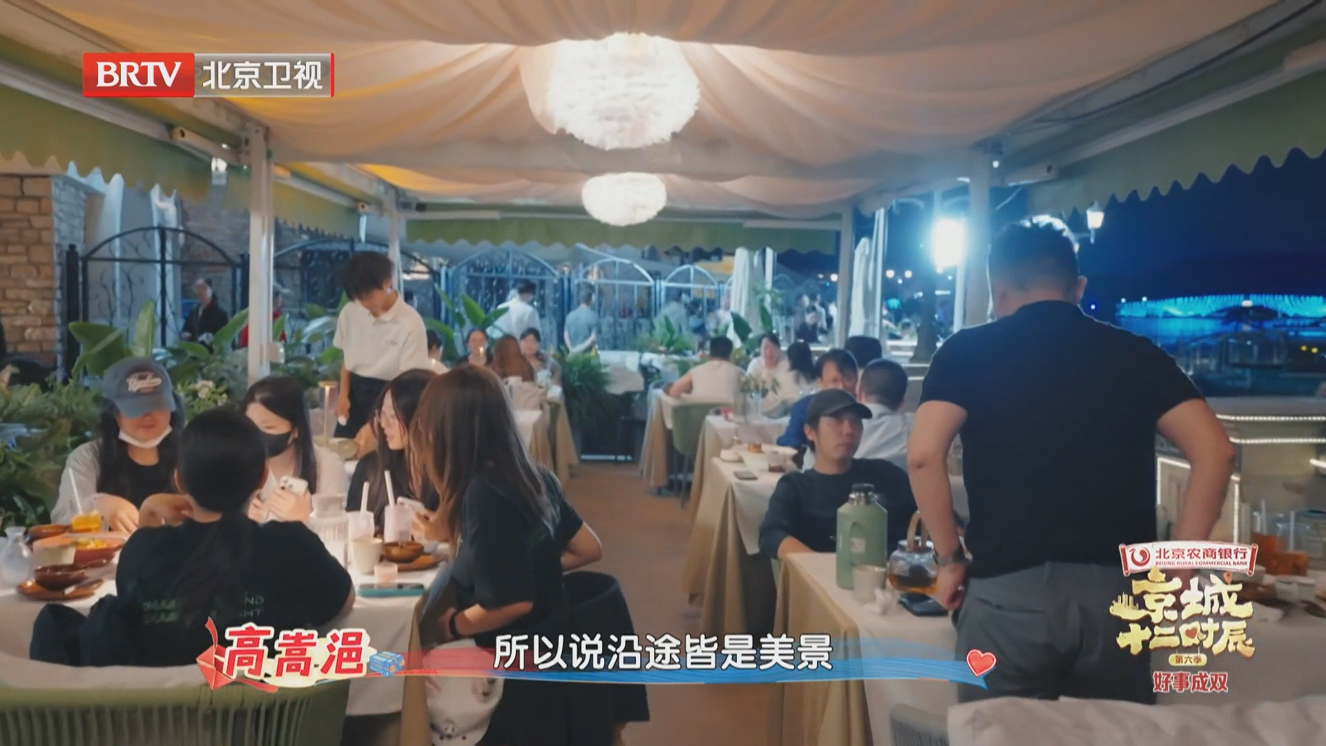沿途皆是美景，嘉宾打卡沿途四季