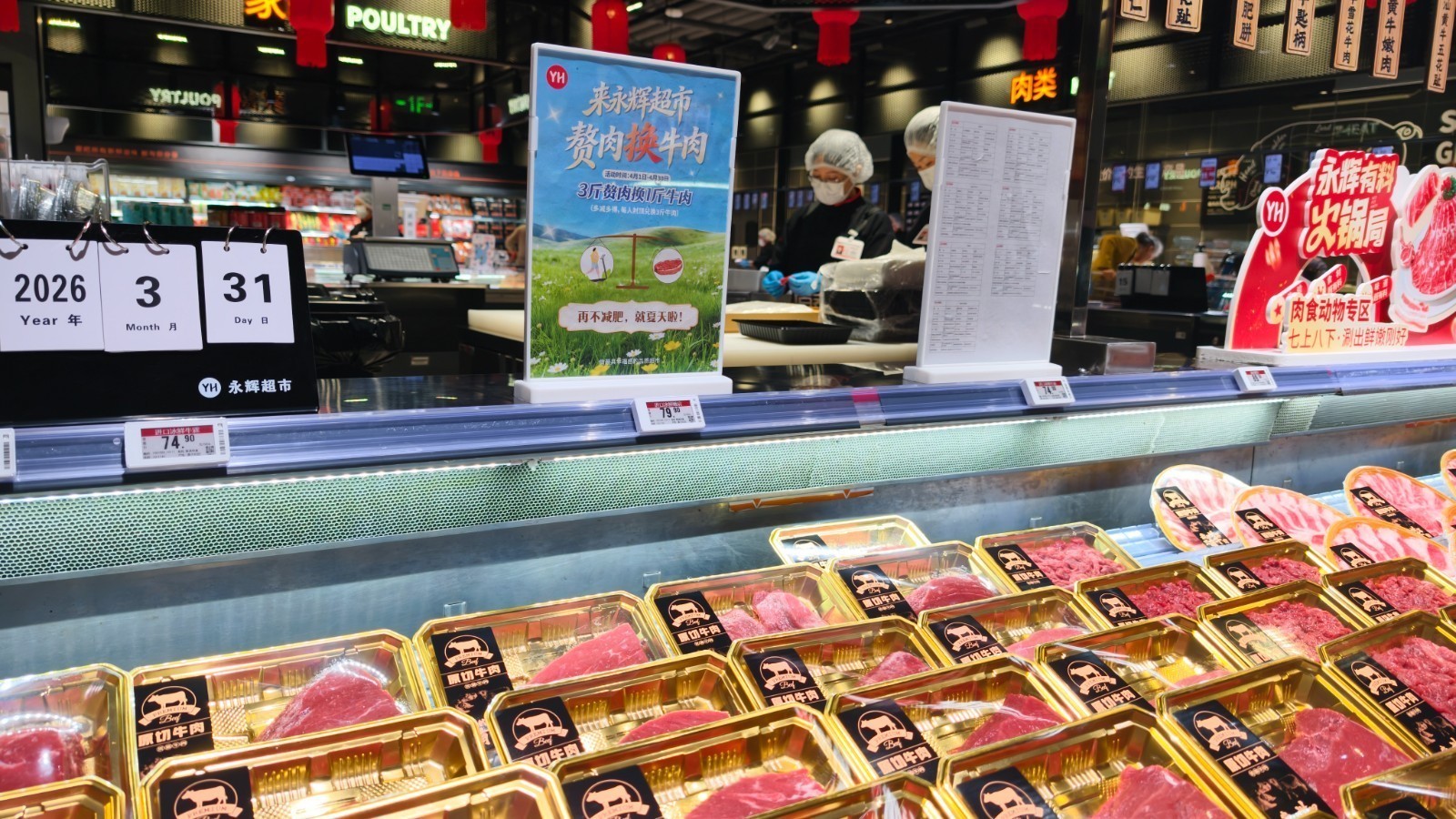 赘肉换牛肉!当超市开始关心你的体重 赘肉换牛肉!当超市开始关心你的体重