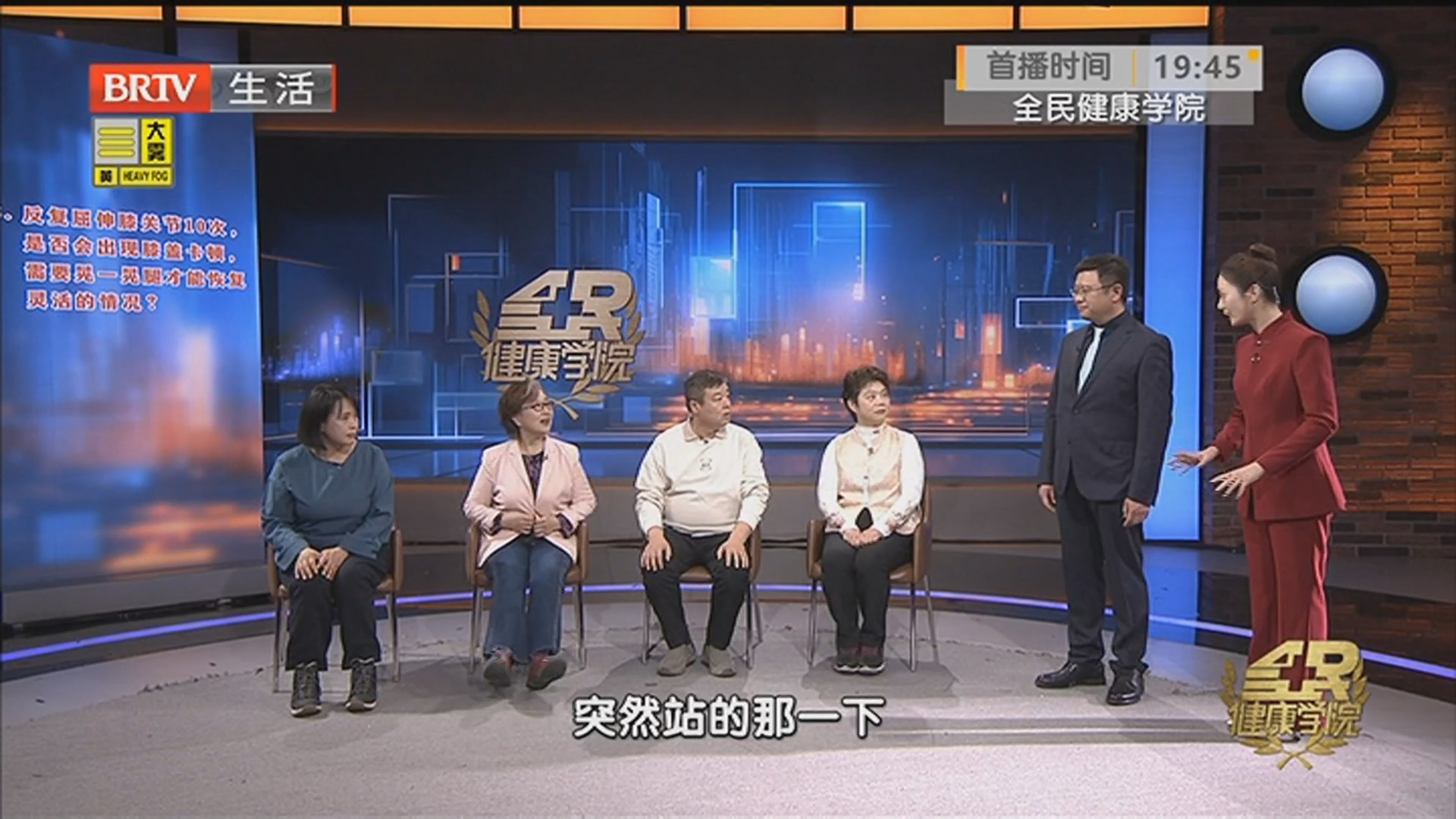 《全民健康学院》20260302膝关节“求救信号”别忽视