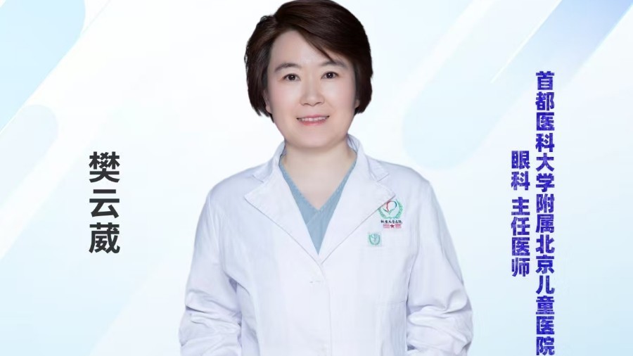 《我爱问医生》0205寒假视力守护指南