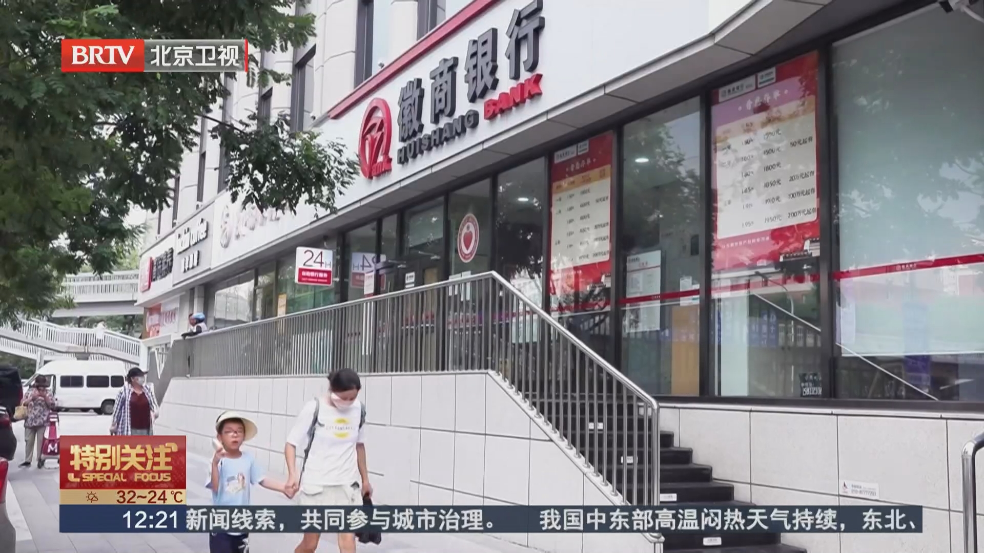 午间银行停柜引热议 北京多数网点轮班不停柜