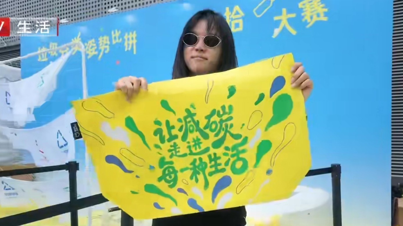 世界清洁日，大兴用一场嘉年华展示“分类科普、回收再生、绿色消费”