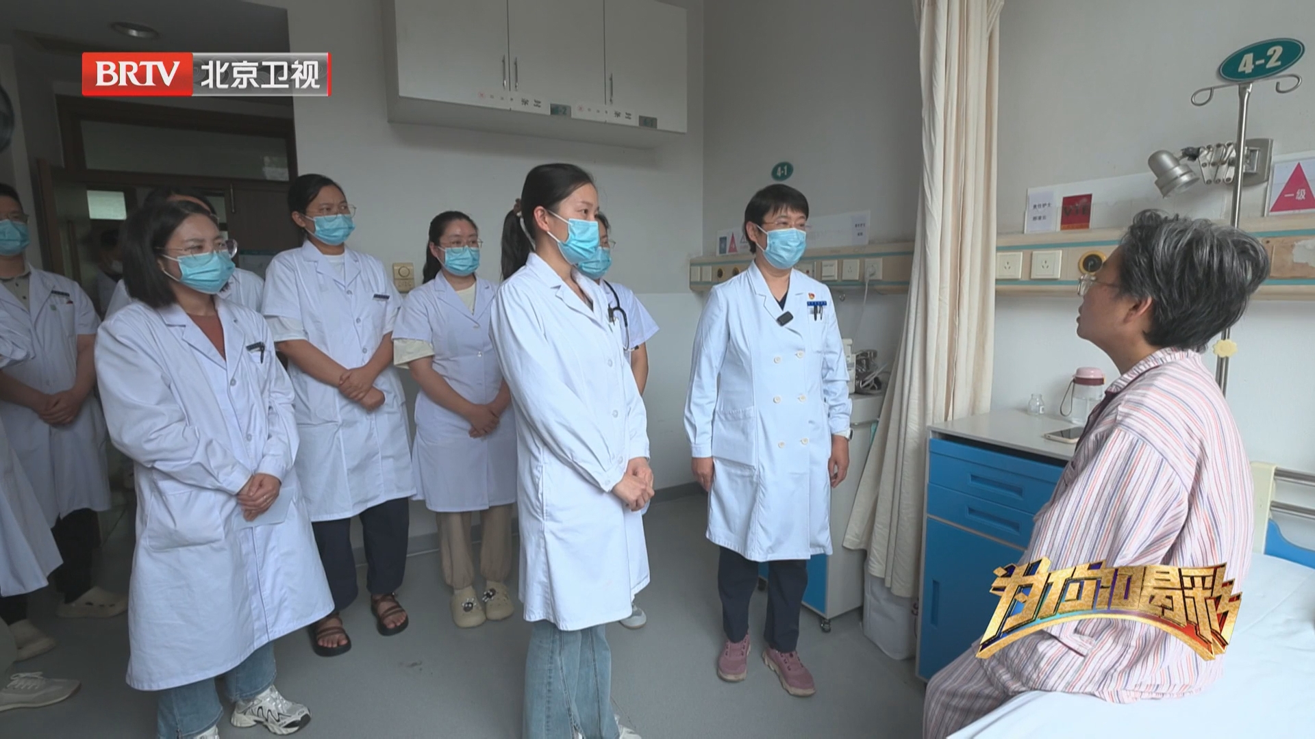 《为你喝彩》20260617大医精诚·尤红
