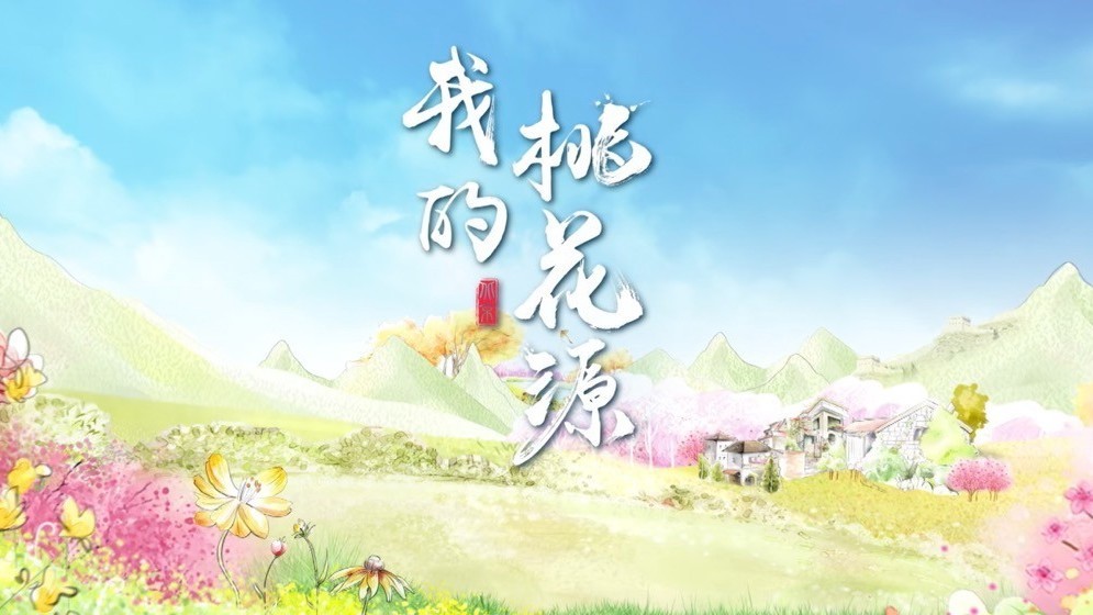 邂逅北京，解锁京郊的浪漫