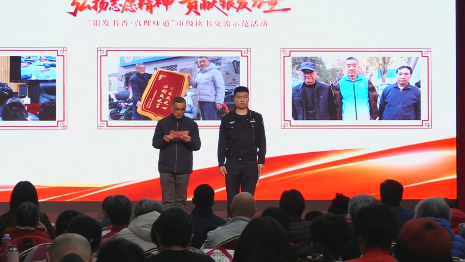 “银发书香真理味道”读书交流市级示范活动举办