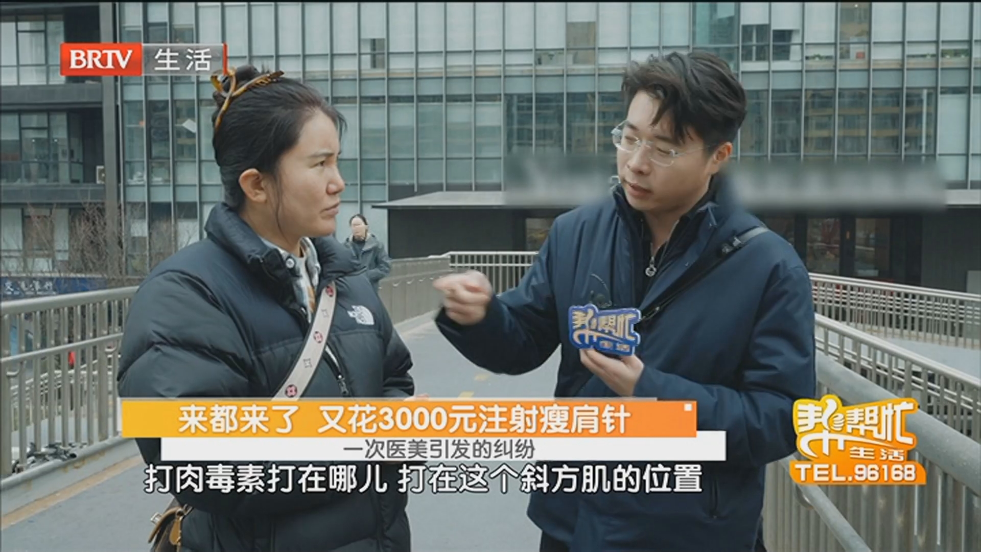 来都来了 又花3000元注射瘦肩针 一次医美引发的纠纷 来都来了 又花3000元注射瘦肩针 一次医美引发的纠纷