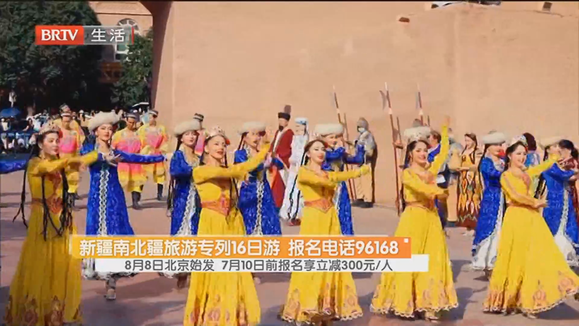 新疆南北疆旅游专列16日游 报名电话96168 8月8日北京始发 7月10日前报名享立减300元/人