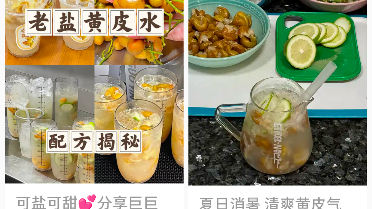 这种做茶饮的爆款水果，营养相当丰富！夏天吃正好