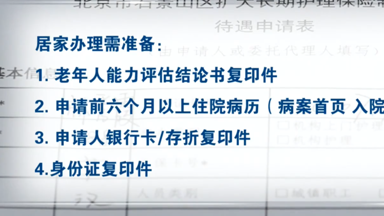 “救命险”就在隔壁区,却申不到……23万失能家庭的集体期盼 “救命险”就在隔壁区,却申不到……23万失能家庭的集体期盼