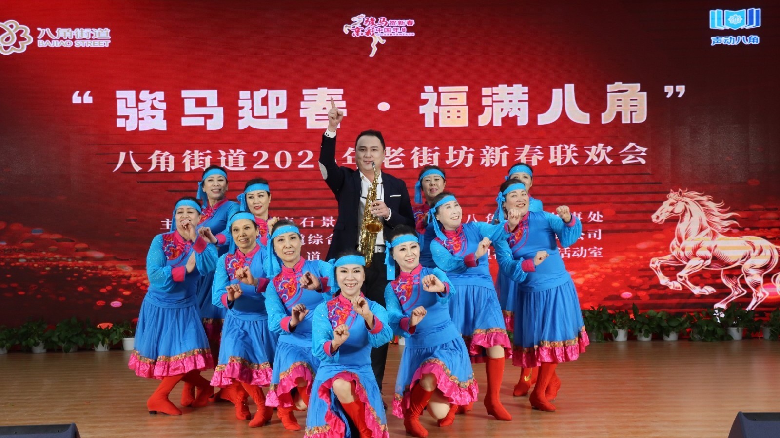 石景山区八角街道2026年“老街坊”新春联欢会圆满举办 石景山区八角街道2026年“老街坊”新春联欢会圆满举办