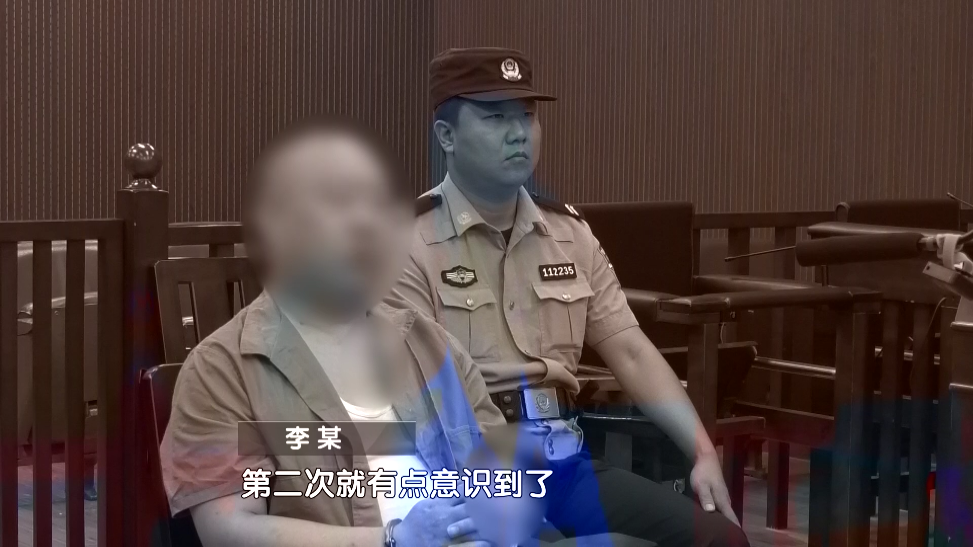 日薪两千帮取黄金！厨师转移诈骗赃款48万开庭