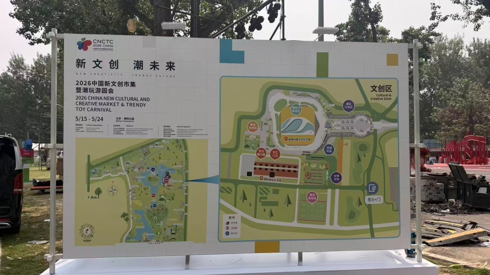 博物馆顶流亮相全国首个国家级文创市集