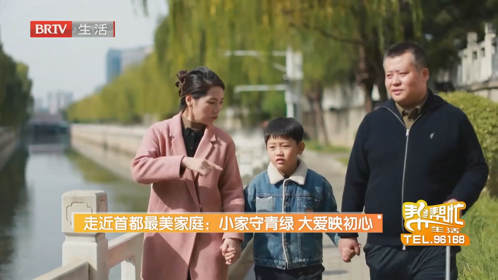 走近首都最美家庭:小家守青绿 大爱映初心 走近首都最美家庭:小家守青绿 大爱映初心