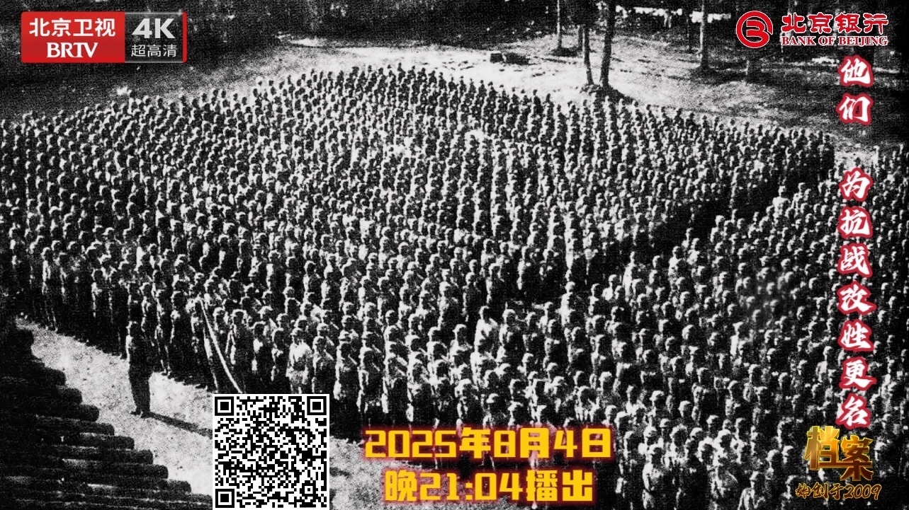 他们  为抗战改姓更名