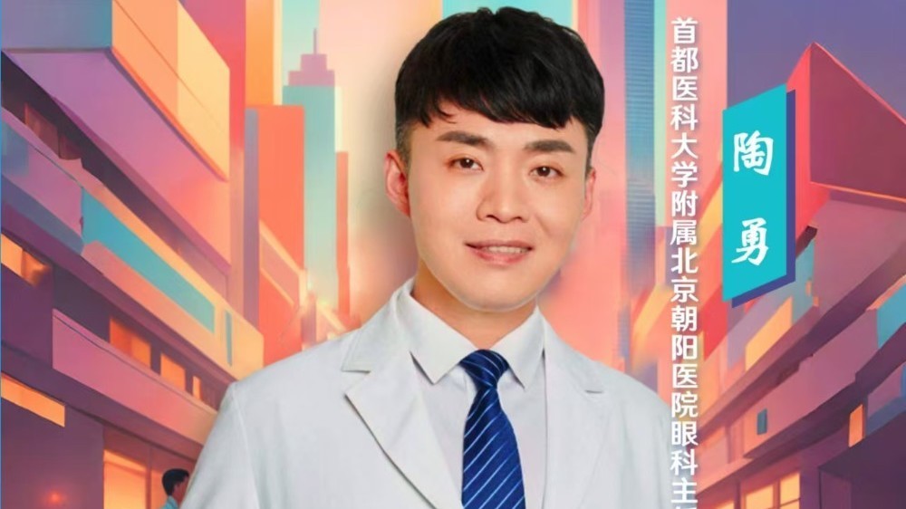 陶勇医生,一位用生命诠释医者使命的眼科专家_北京时间