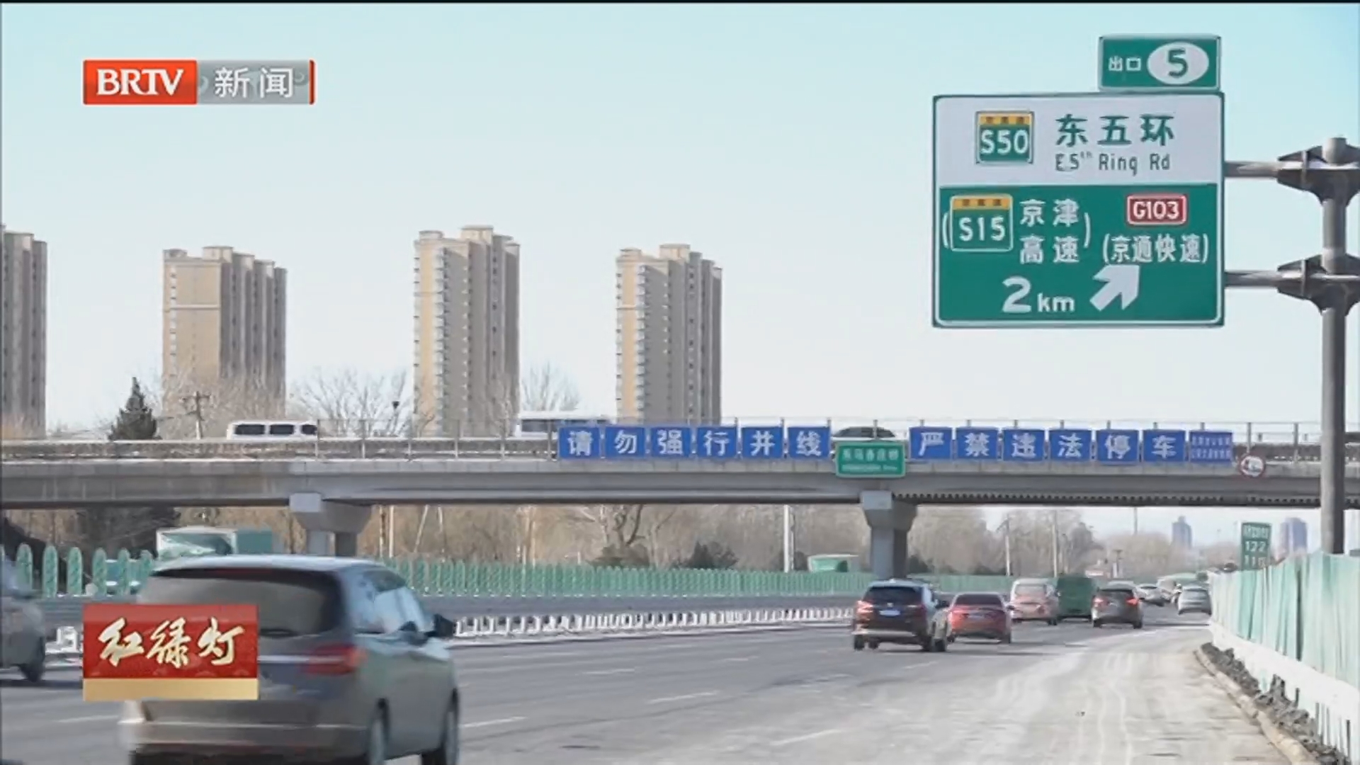 假期安全行车锦囊：远离行车陋习——错过出口处置不当