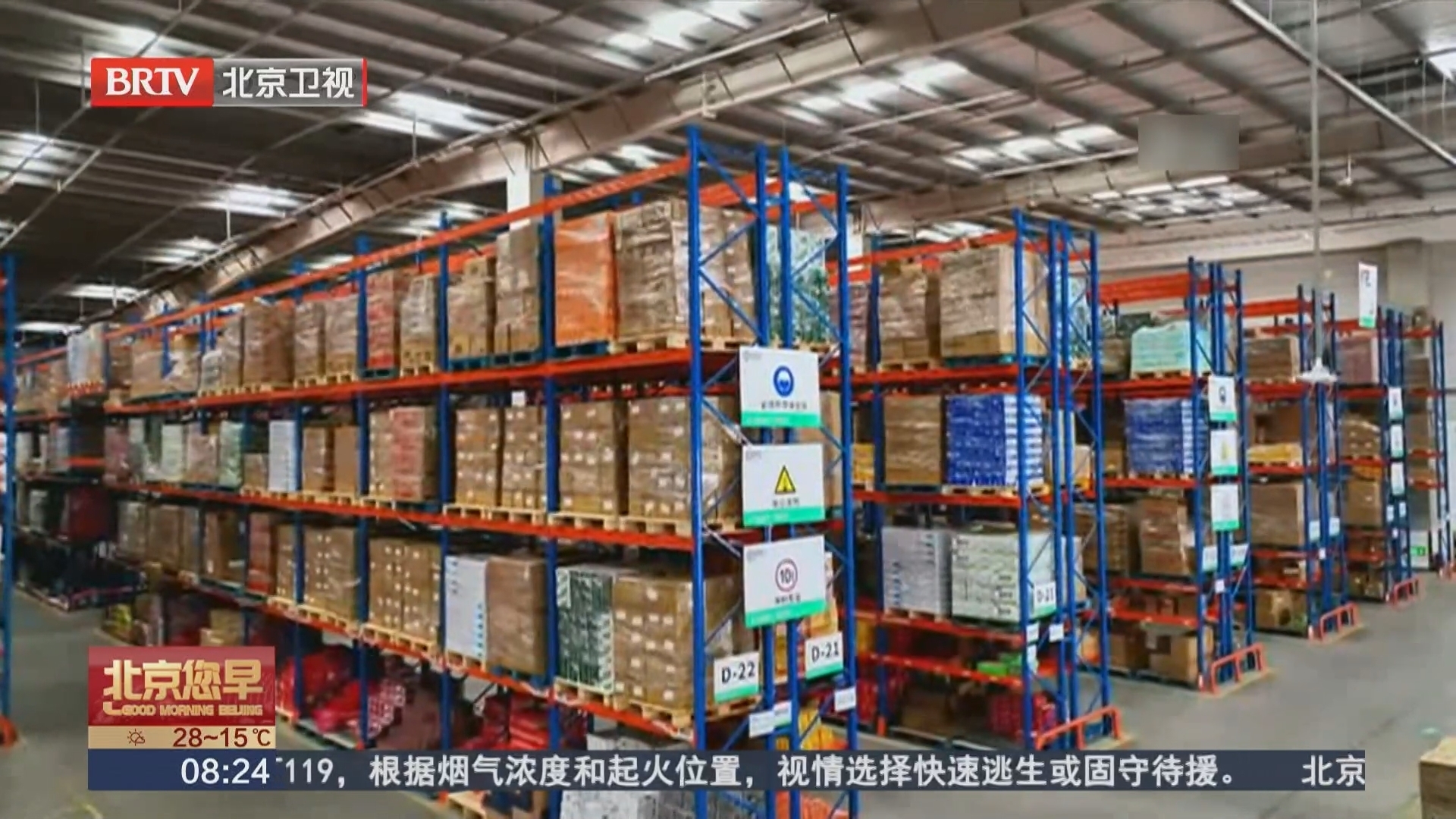 京津冀药品批发企业许可管理有新规