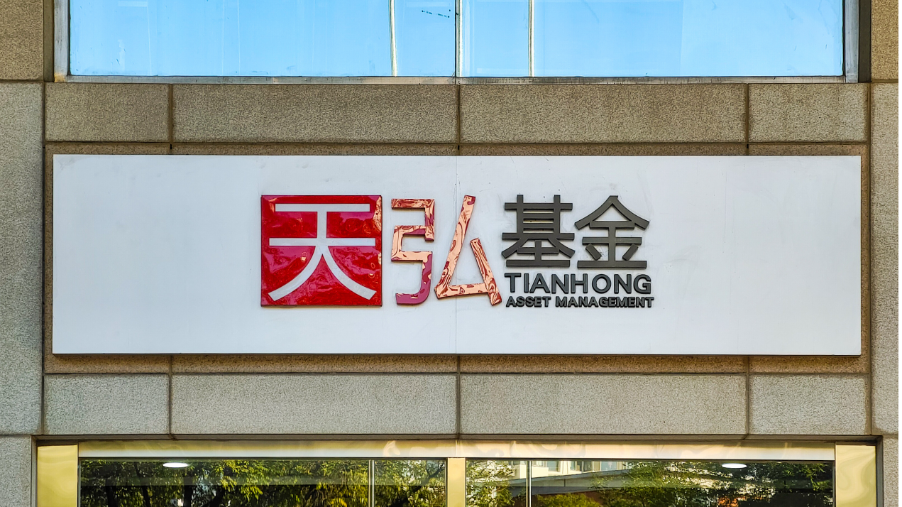 天弘基金逆势加仓财务造假股,投机心理作祟还是内控存在缺陷? 天弘基金逆势加仓财务造假股,投机心理作祟还是内控存在缺陷?