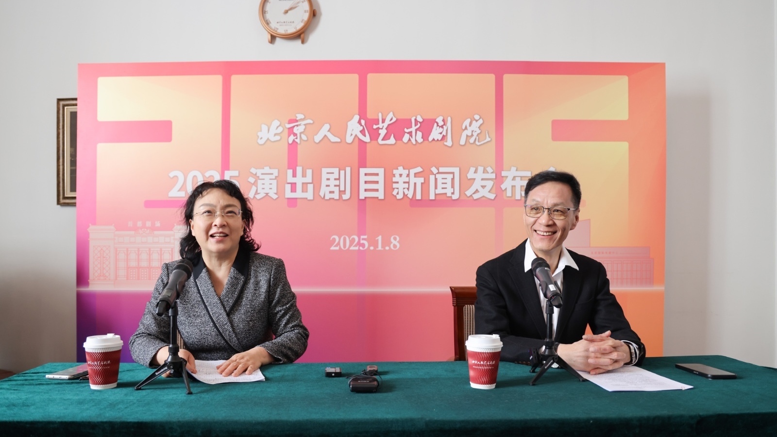 大戏看北京｜既有经典又有新作  北京人艺召开2025剧目发布会