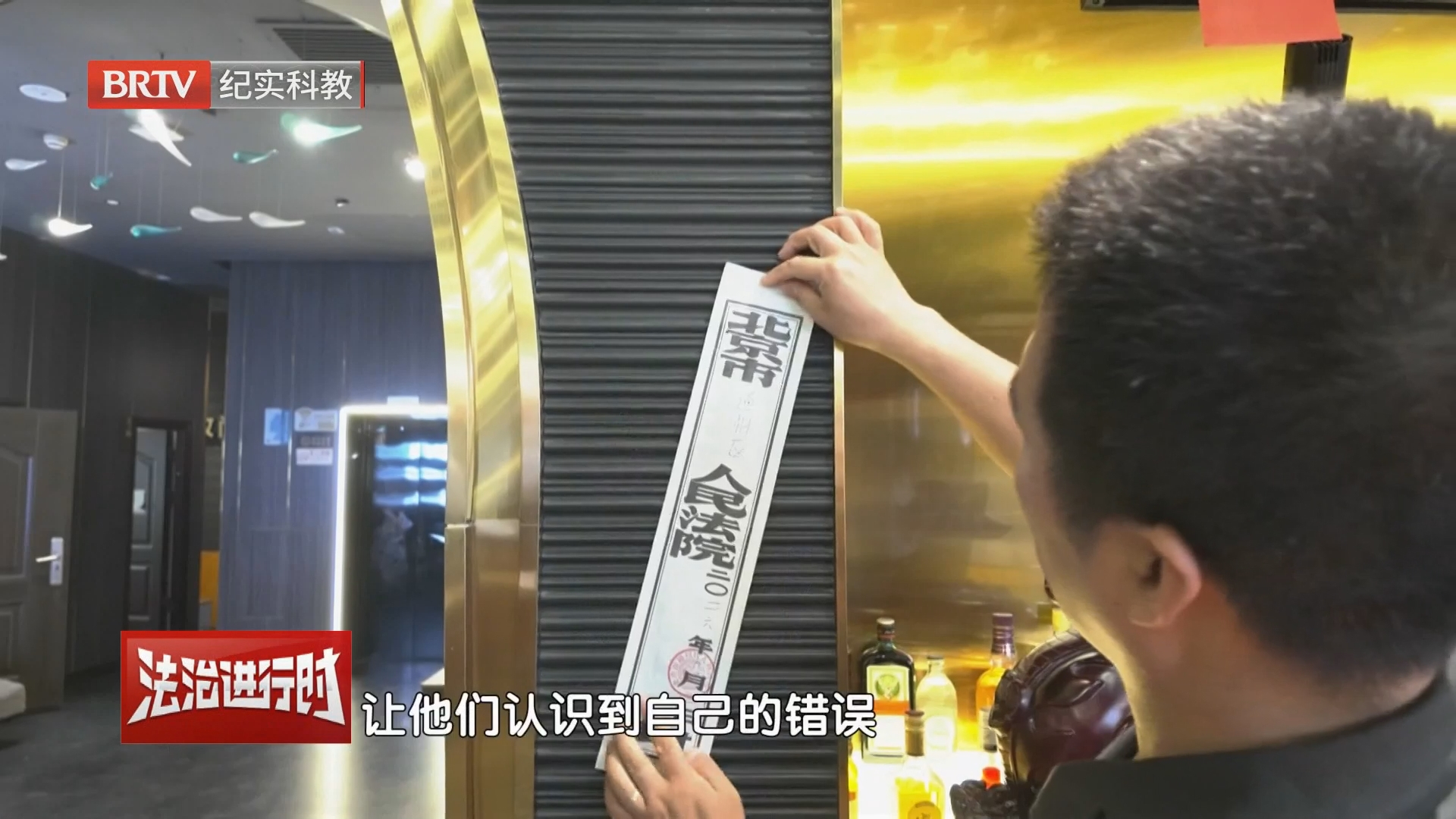 《法治进行时》20260916