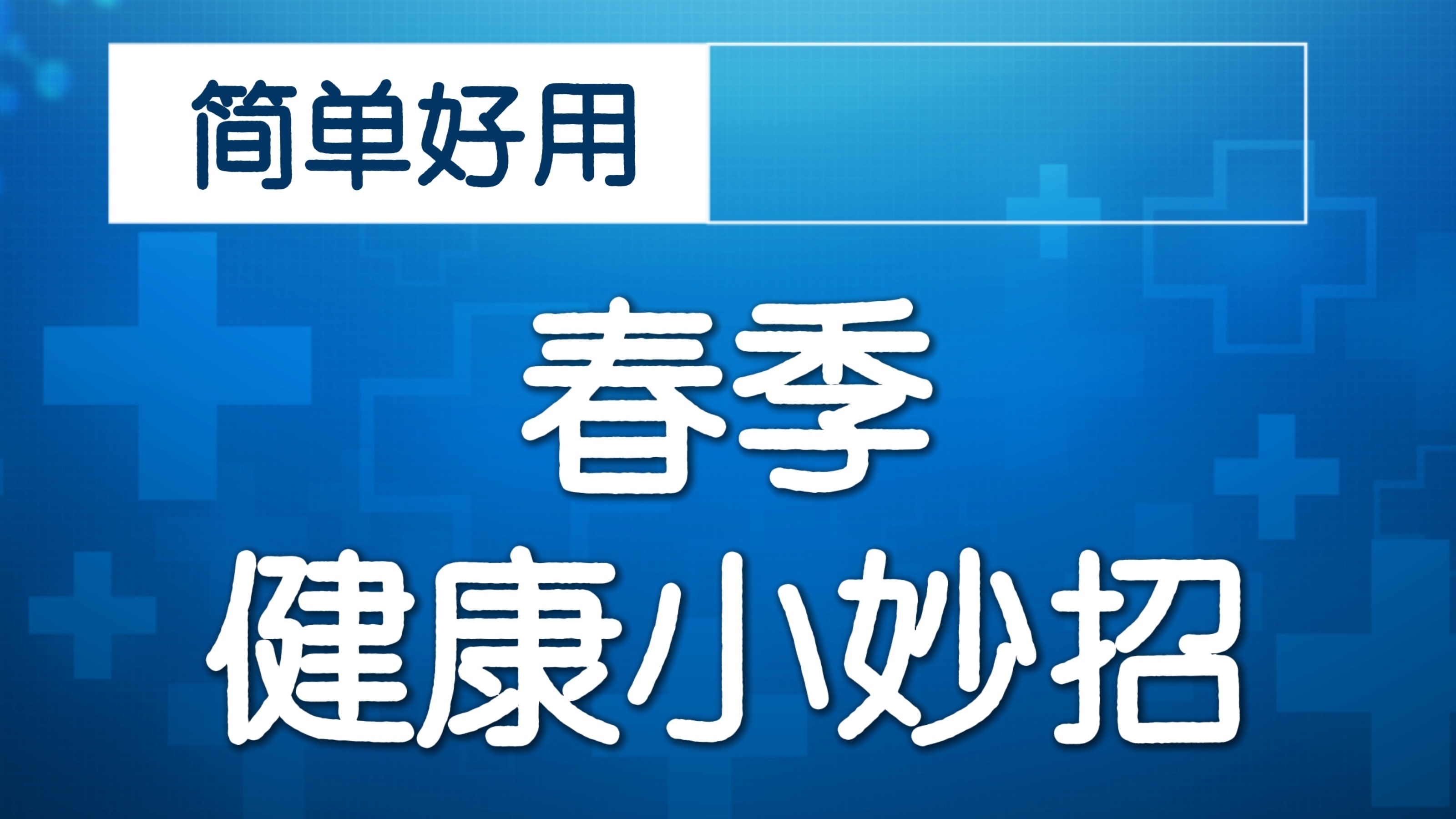 增智饮预防老年痴呆！专家：在痴呆前期干预为最佳