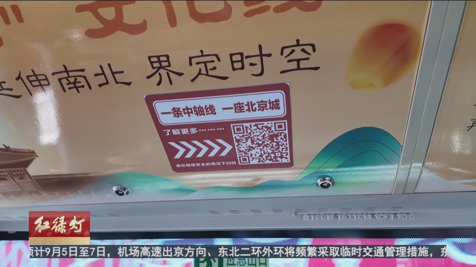 坐着公交游北京:来5路 感受大美中轴 坐着公交游北京:来5路 感受大美中轴