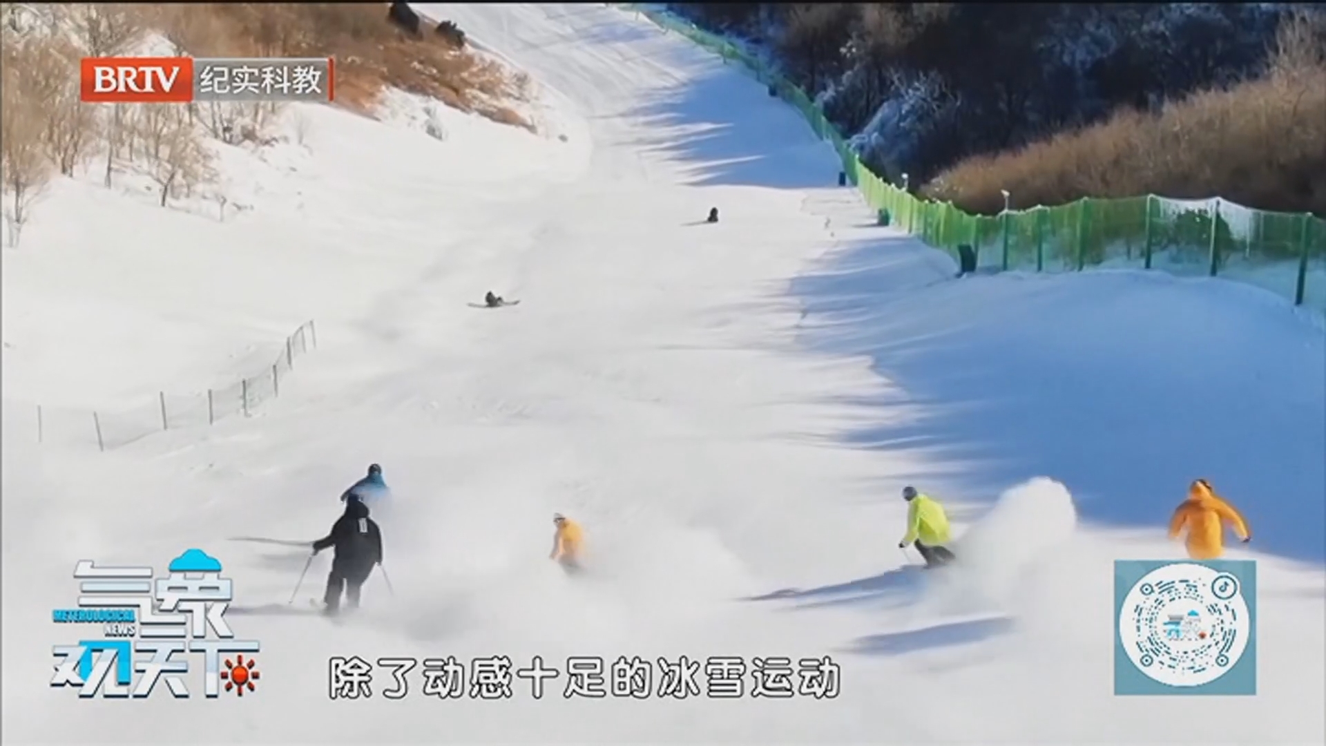 《气象观天下》20260209立春后又迎寒潮 多地大降温