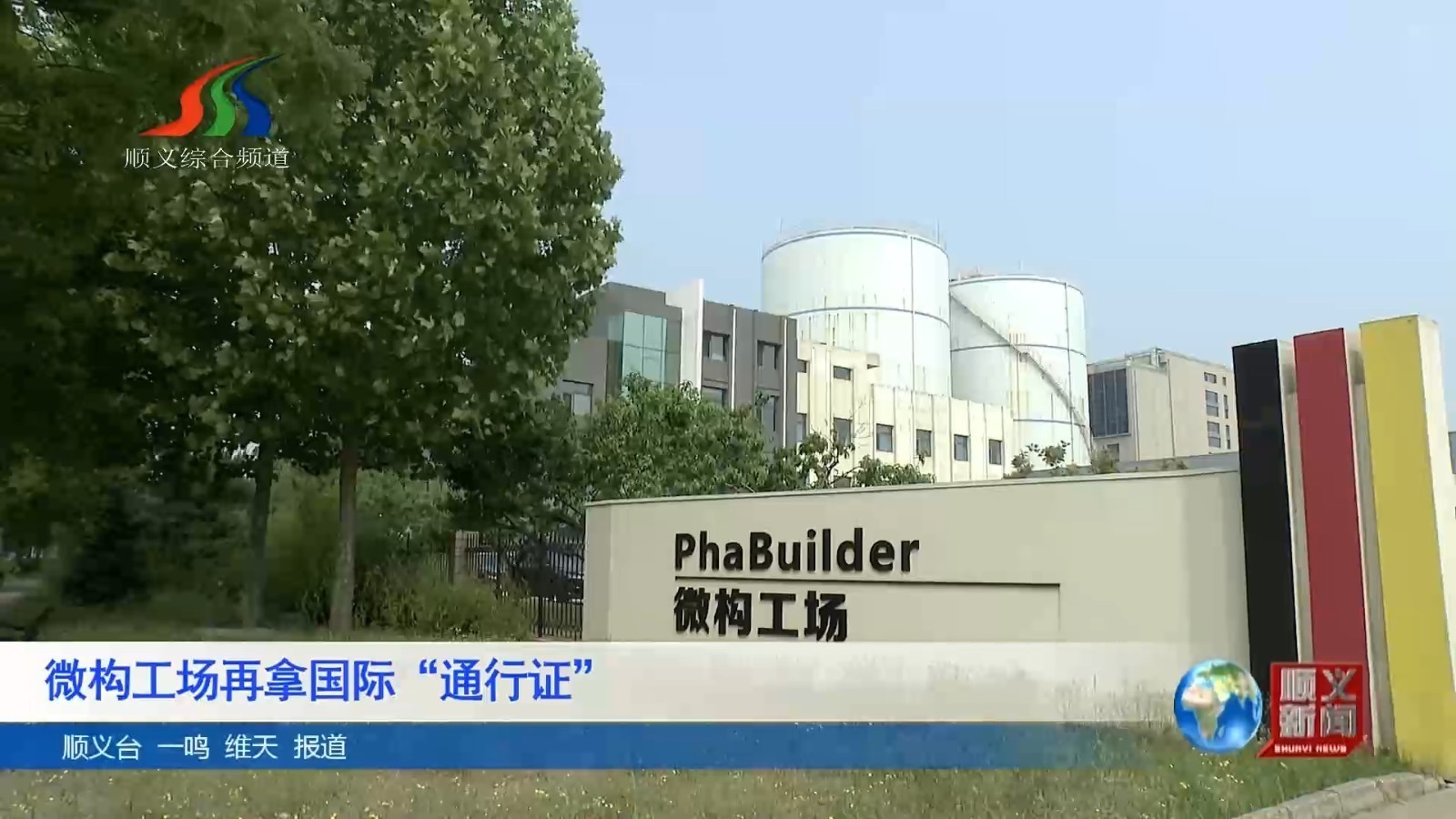 微构工场再拿国际“通行证”
