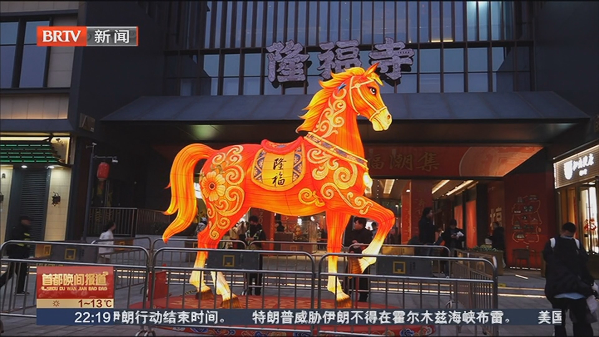 隆福寺市集将永久保留