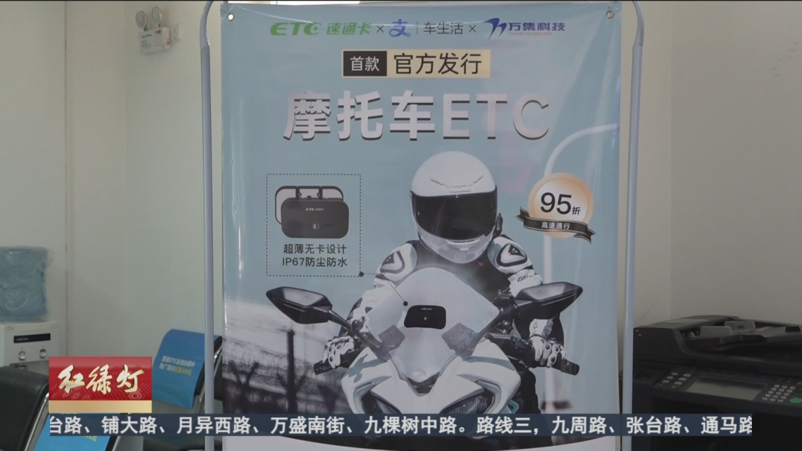 北京推出全国首款摩托车专用ETC产品 北京推出全国首款摩托车专用ETC产品