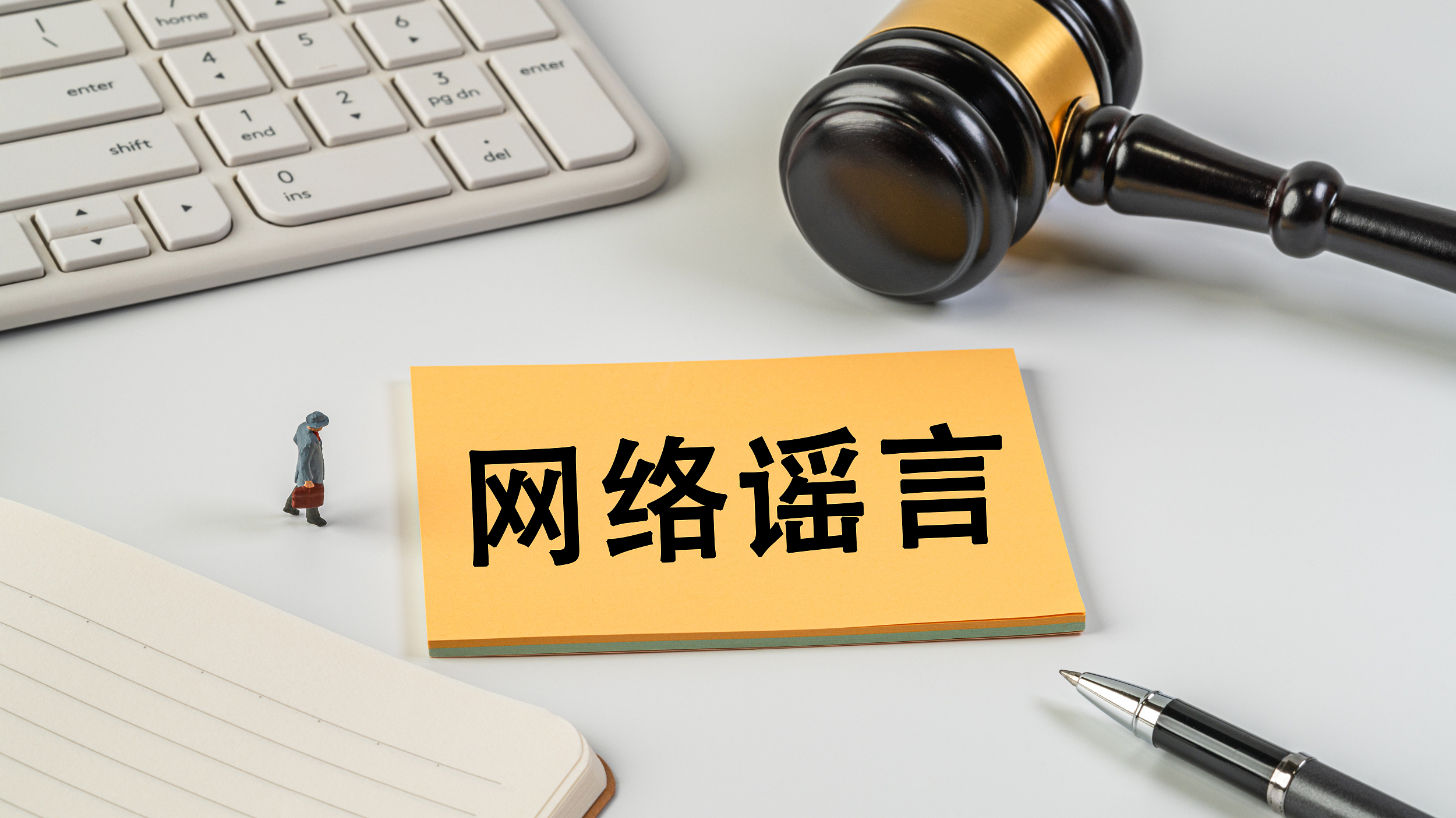 青岛网安公布2起打击网络谣言典型案例