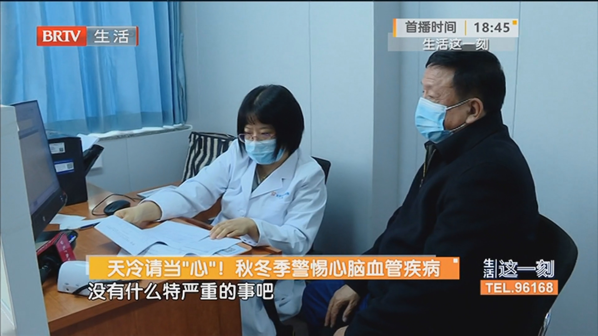 白天天气晴好 早晚寒凉注意保暖 天冷请当“心”!秋冬季警惕心脑血管疾病 白天天气晴好 早晚寒凉注意保暖 天冷请当“心”!秋冬季警惕心脑血管疾病