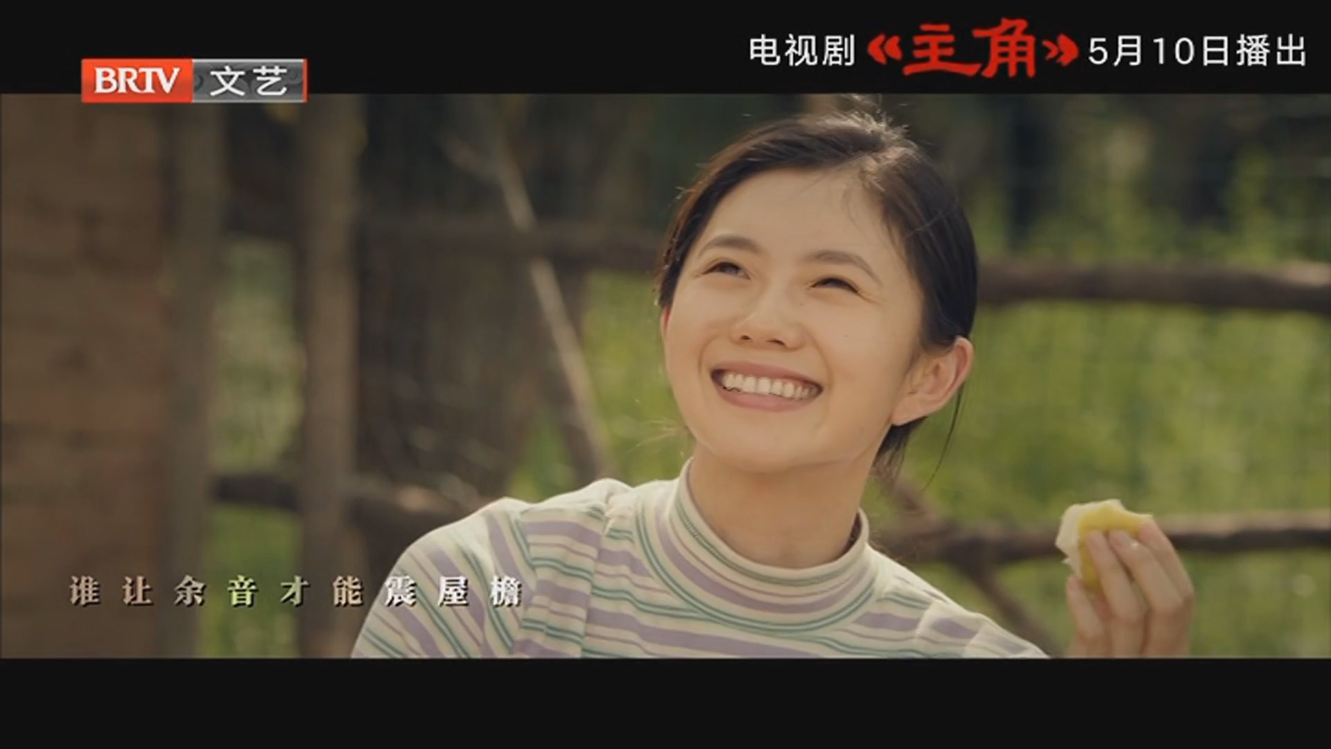《每日文艺播报》20260508张艺谋首部监制剧来了 电视剧《主角》谁做“主”