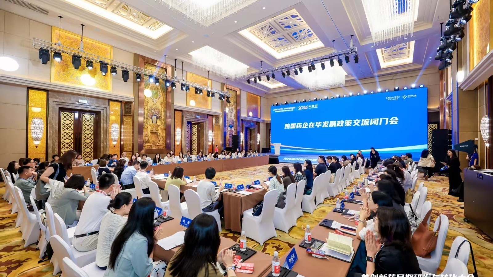 2026首创新药首创新药早期研发与转化大会在京落幕