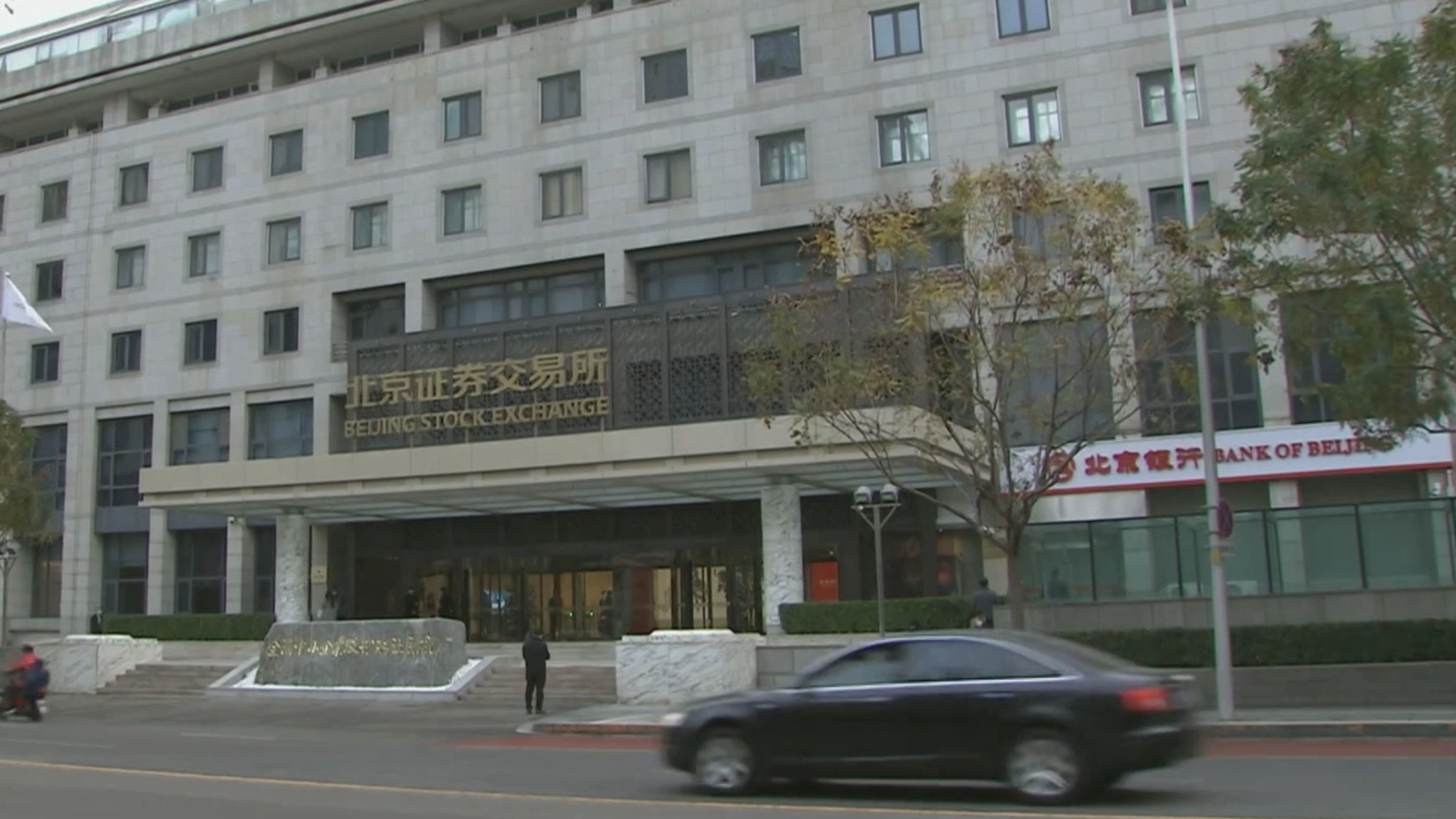 2024年北交所上市公司超八成实现盈利